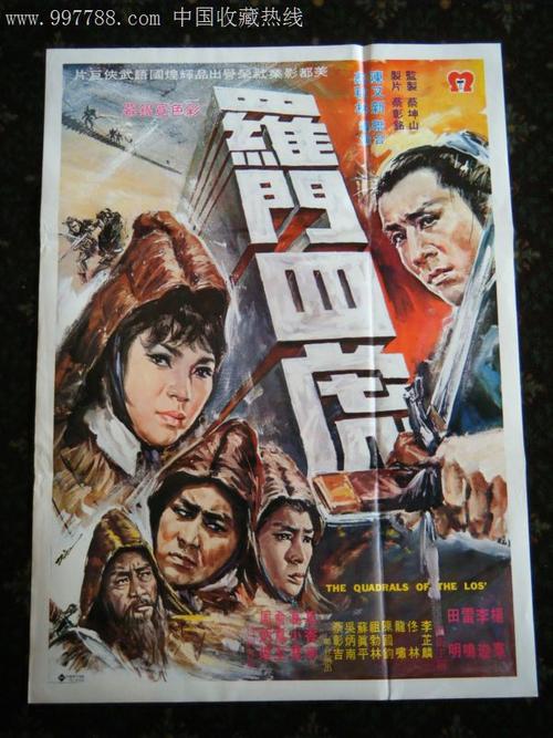 高仿危地马拉身份证